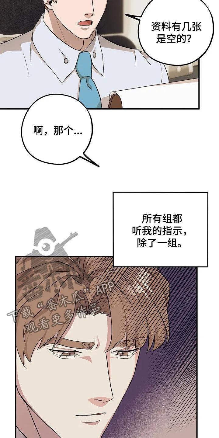 第95章：【第二季】长得不错 第5页
