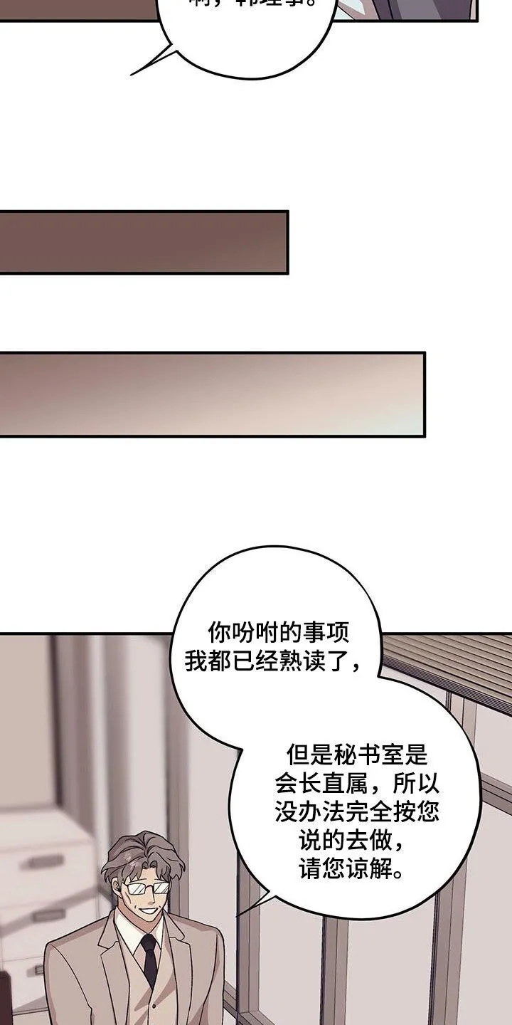 第95章：【第二季】长得不错 第7页
