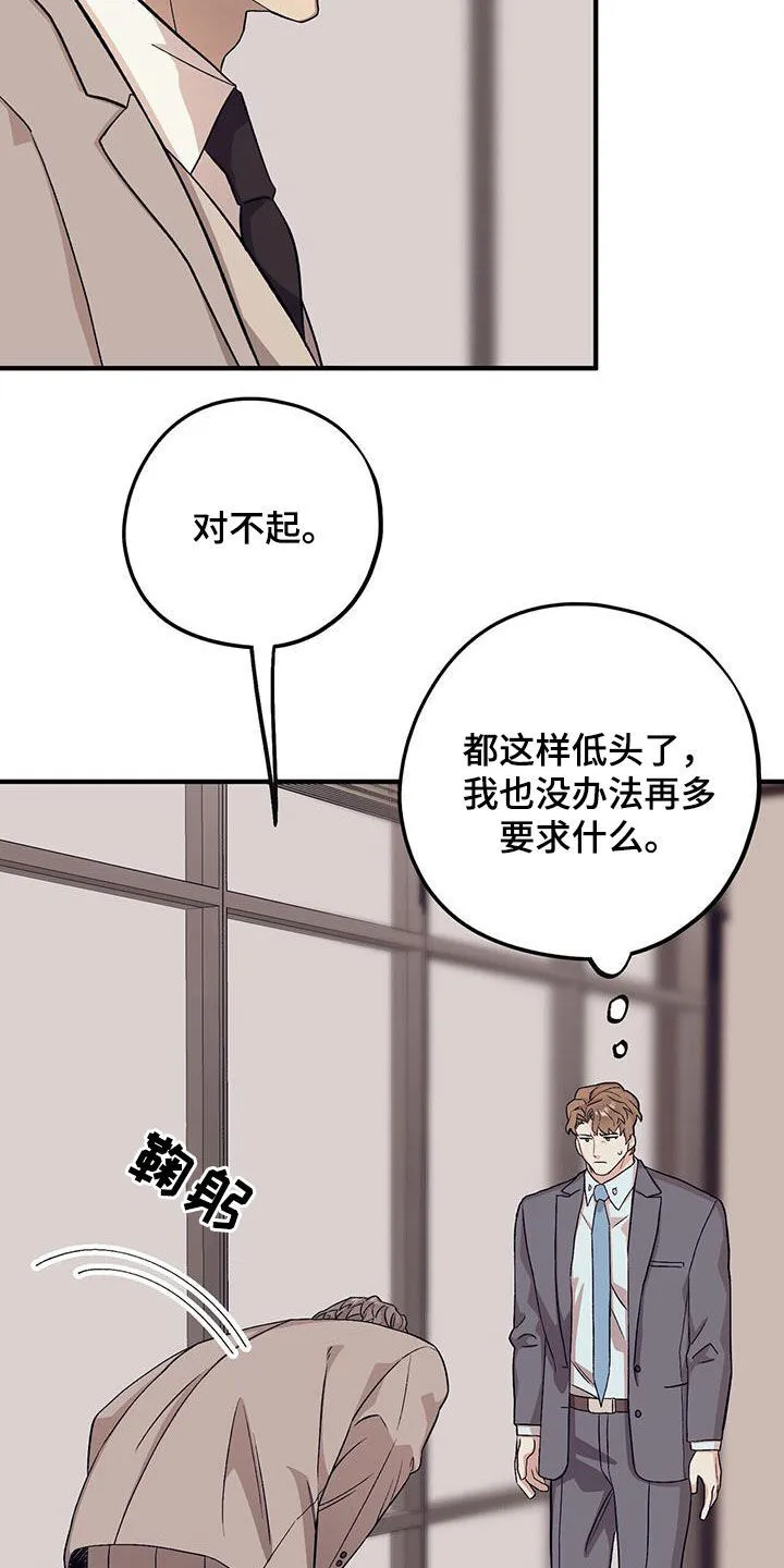 第95章：【第二季】长得不错 第9页