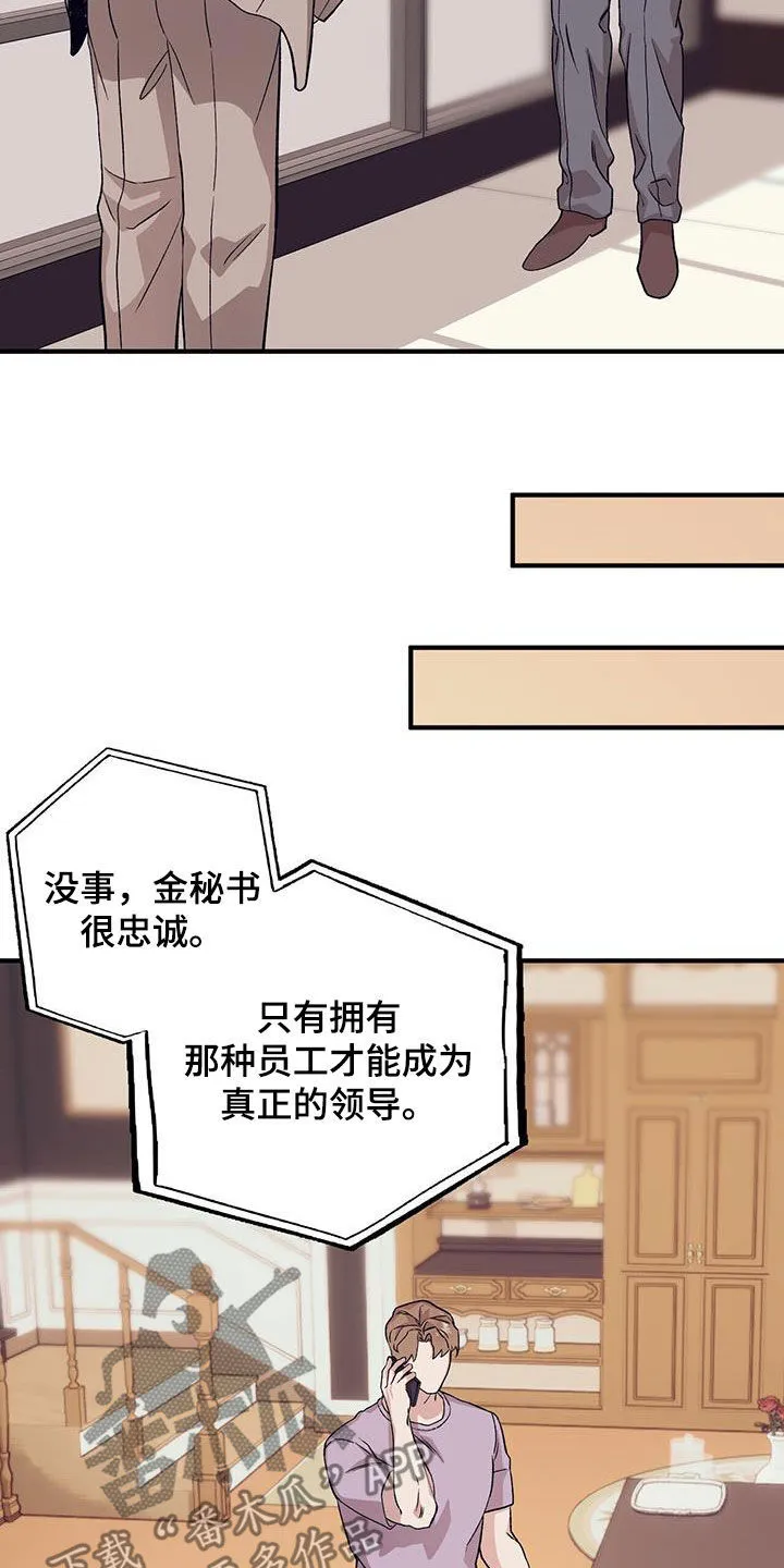 第95章：【第二季】长得不错 第10页