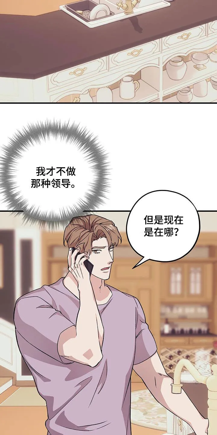 第95章：【第二季】长得不错 第12页