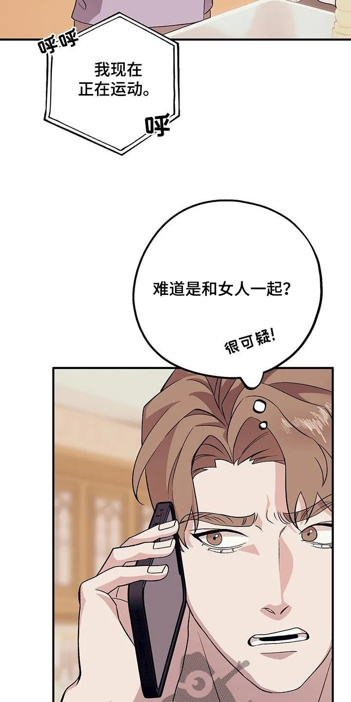 第95章：【第二季】长得不错 第13页