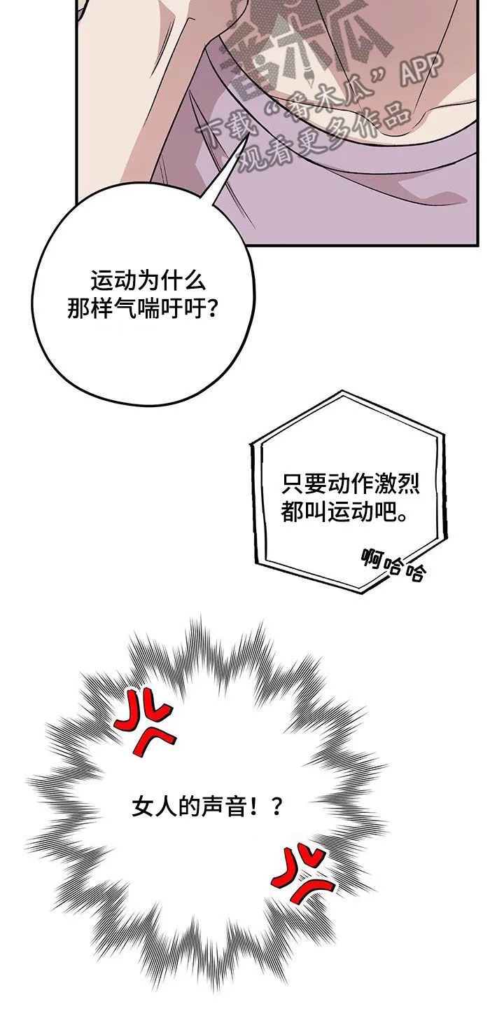 第95章：【第二季】长得不错 第14页