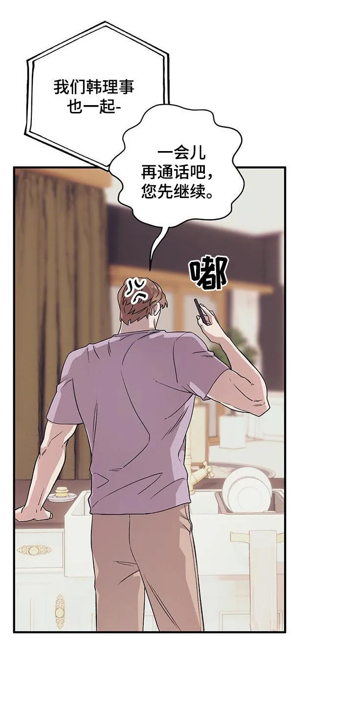 第95章：【第二季】长得不错 第15页