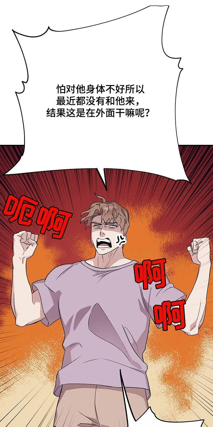 第95章：【第二季】长得不错 第16页