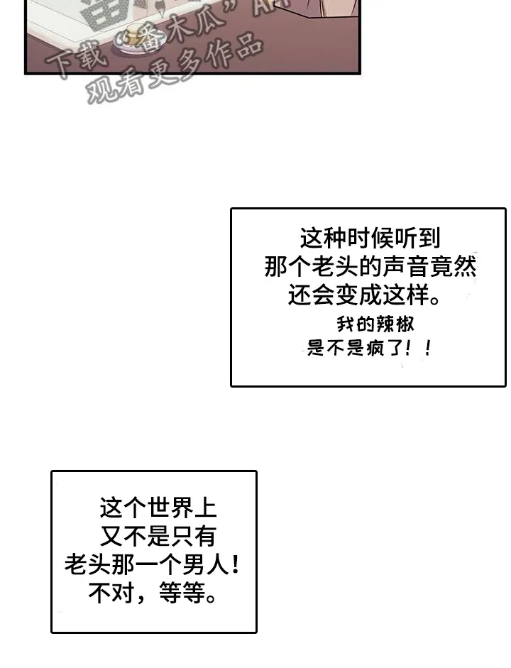 第95章：【第二季】长得不错 第18页