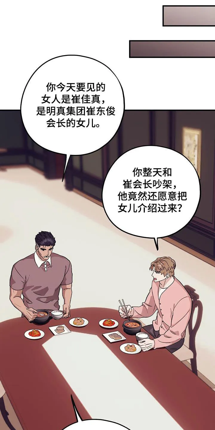 第95章：【第二季】长得不错 第21页
