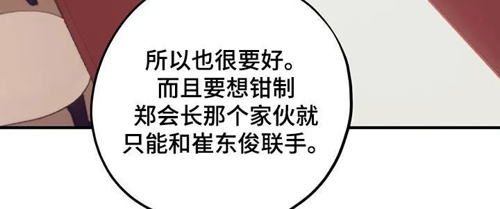 第95章：【第二季】长得不错 第22页