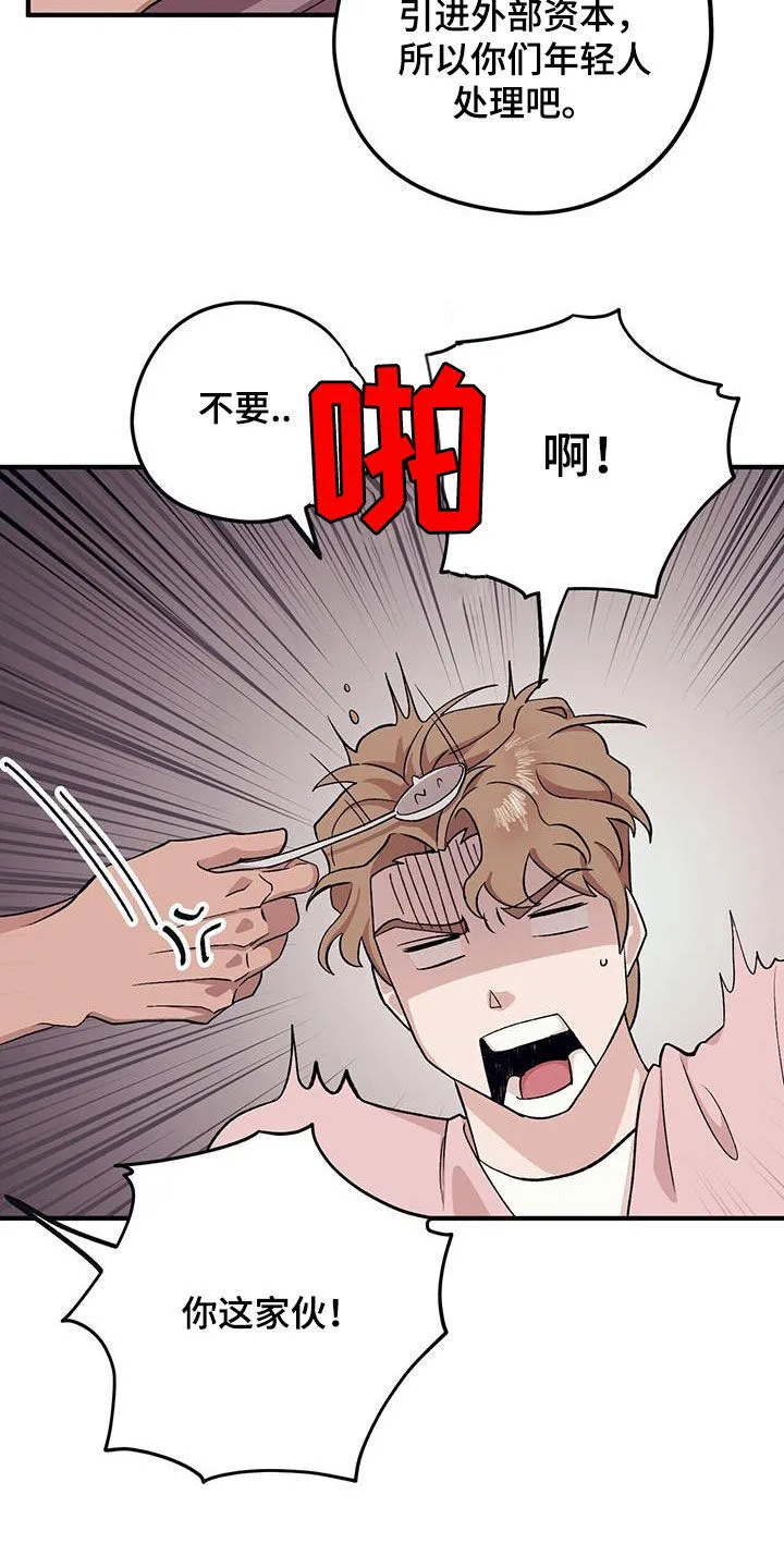 第95章：【第二季】长得不错 第26页