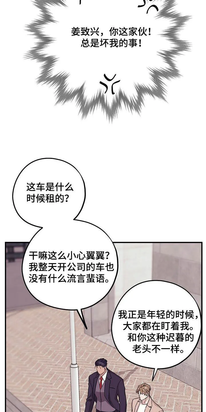 第95章：【第二季】长得不错 第28页