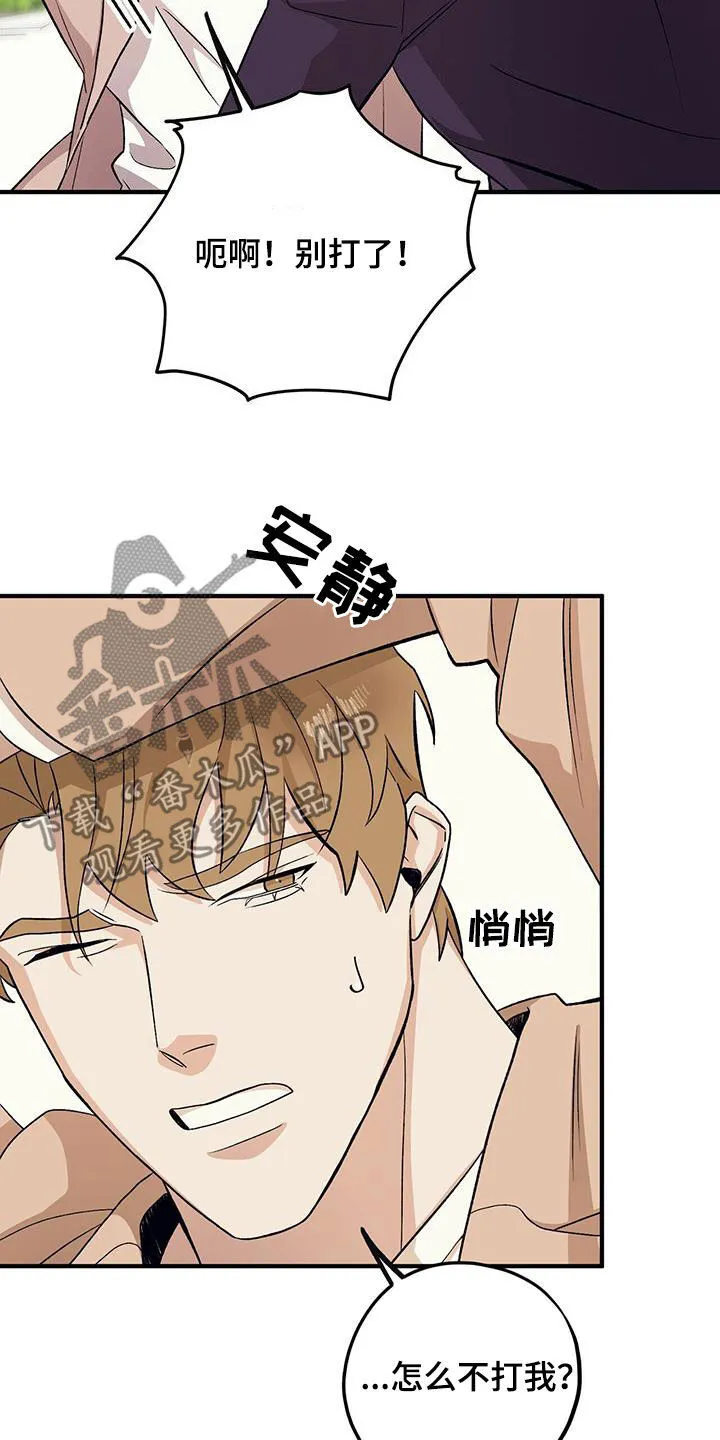 第95章：【第二季】长得不错 第30页