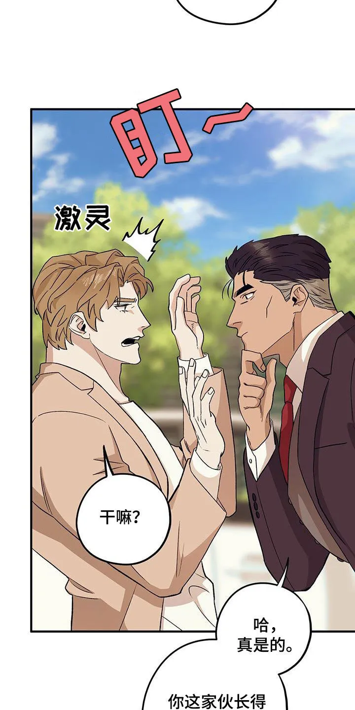 第95章：【第二季】长得不错 第31页