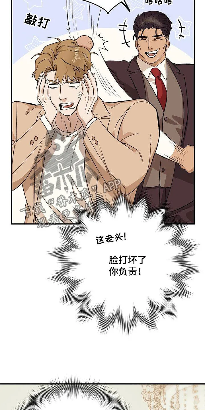 第96章：【第二季】相谈甚欢 第3页