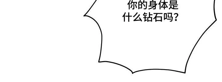 第97章：【第二季】逼婚 第25页