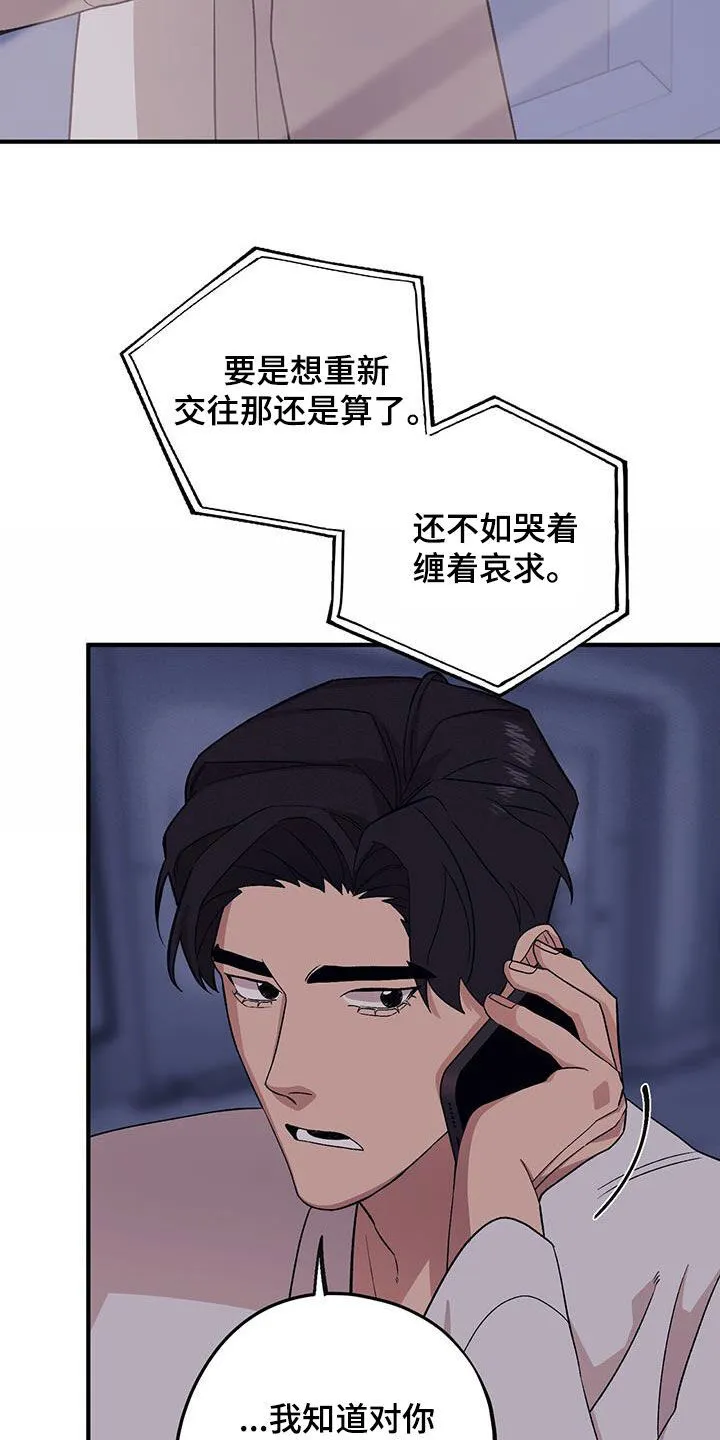 第98章：【第二季】倒大霉 第4页