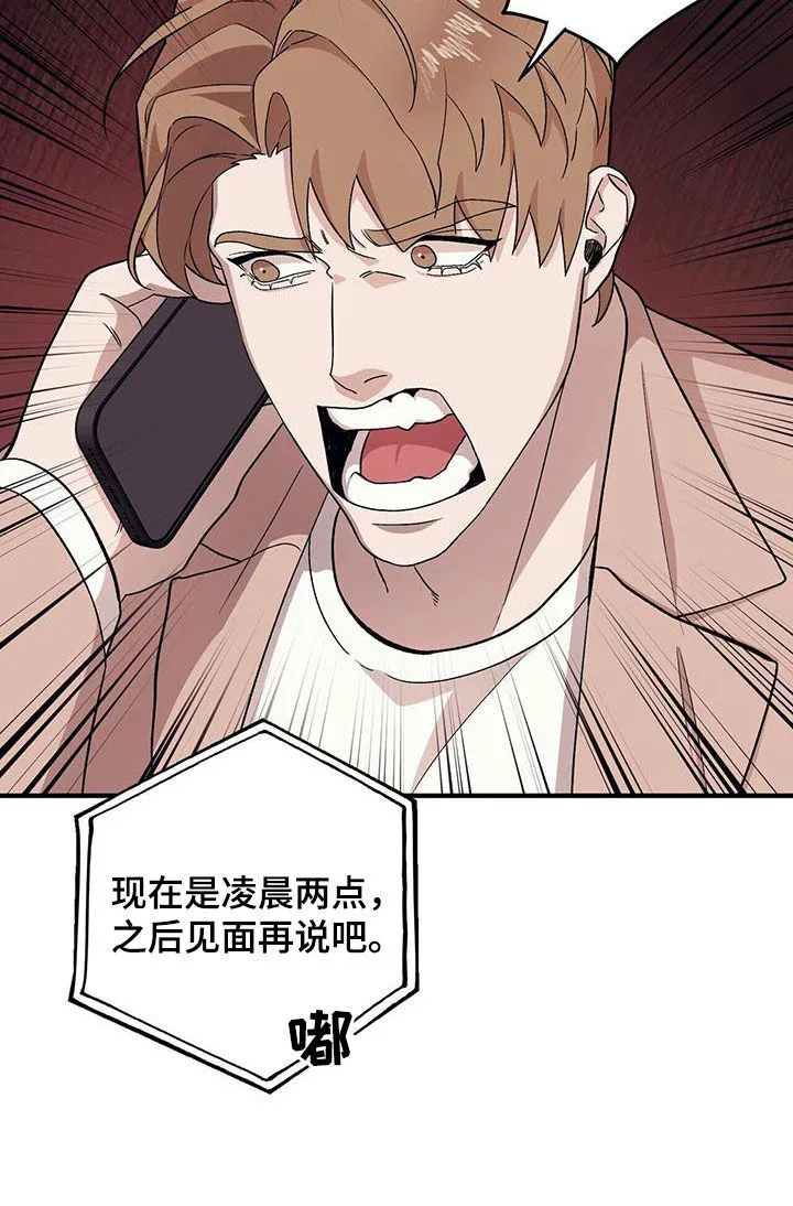 第98章：【第二季】倒大霉 第7页
