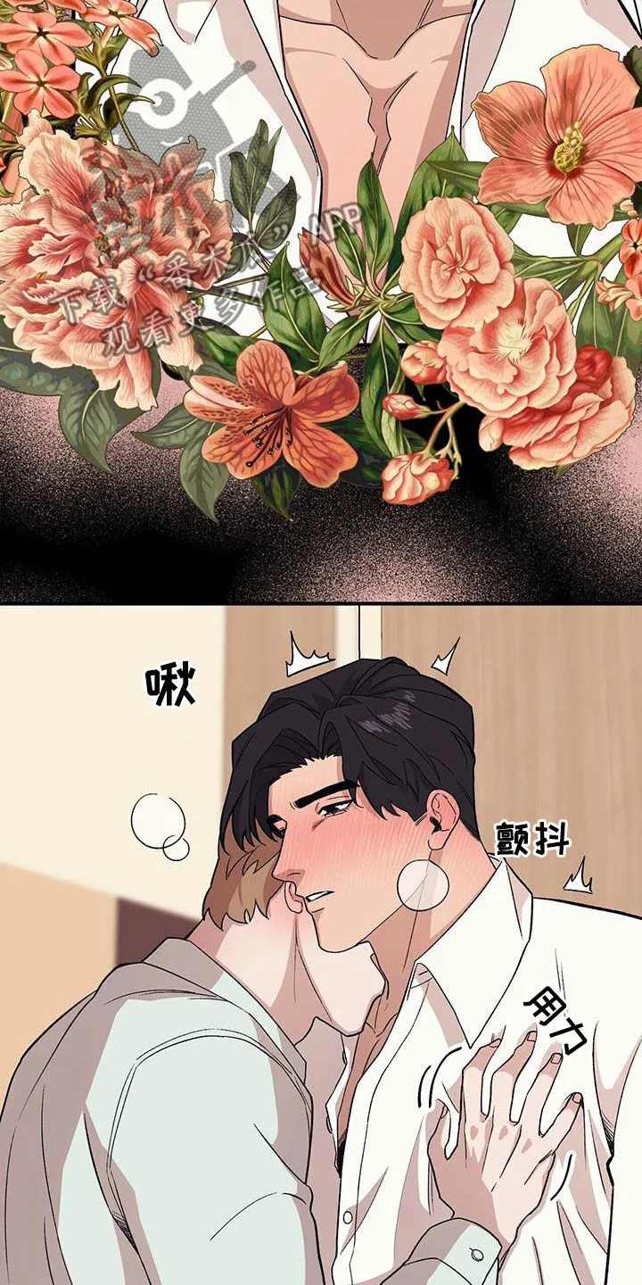 第98章：【第二季】倒大霉 第15页