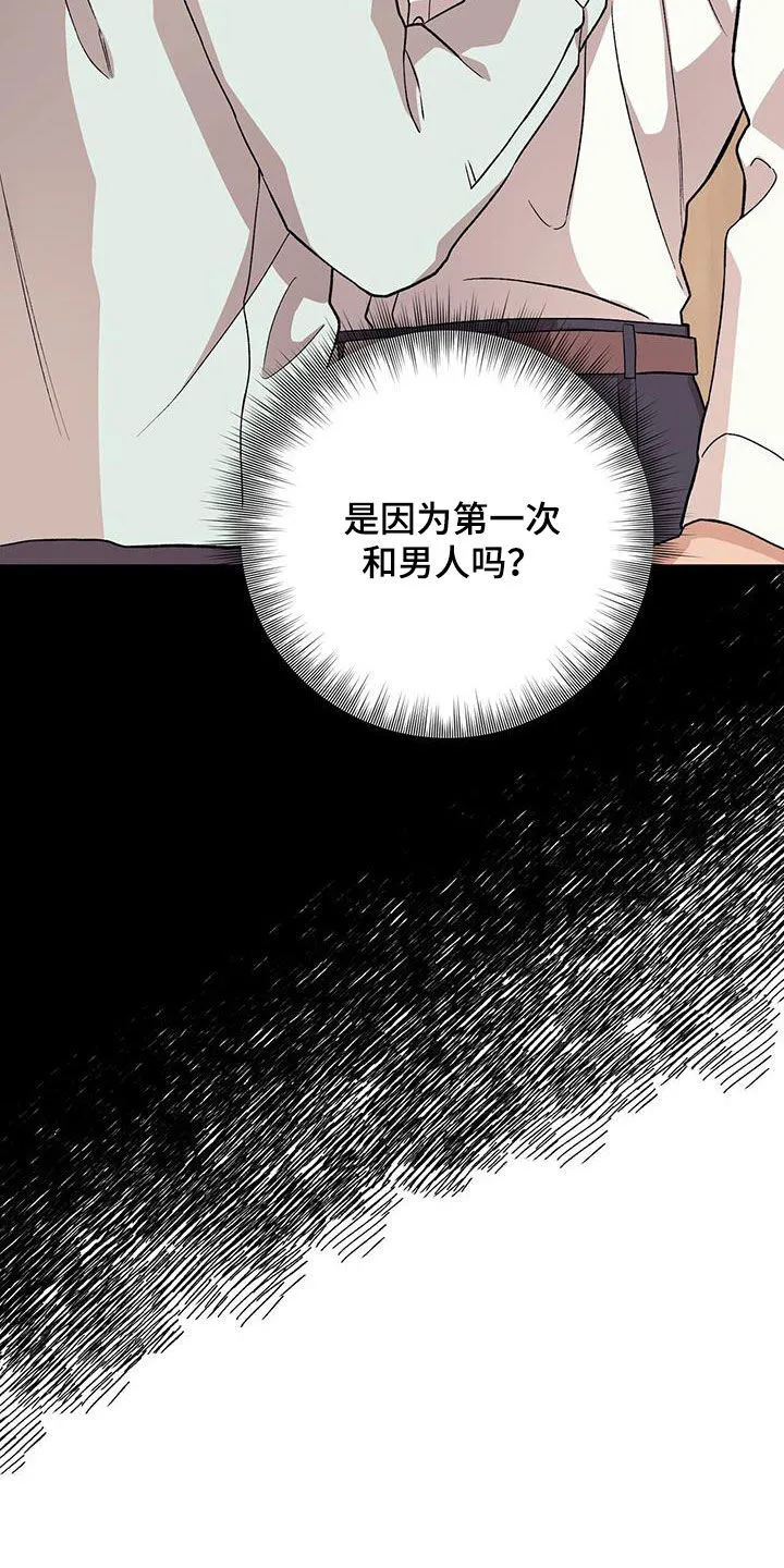 第98章：【第二季】倒大霉 第16页