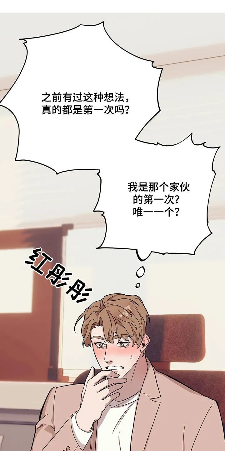 第98章：【第二季】倒大霉 第17页