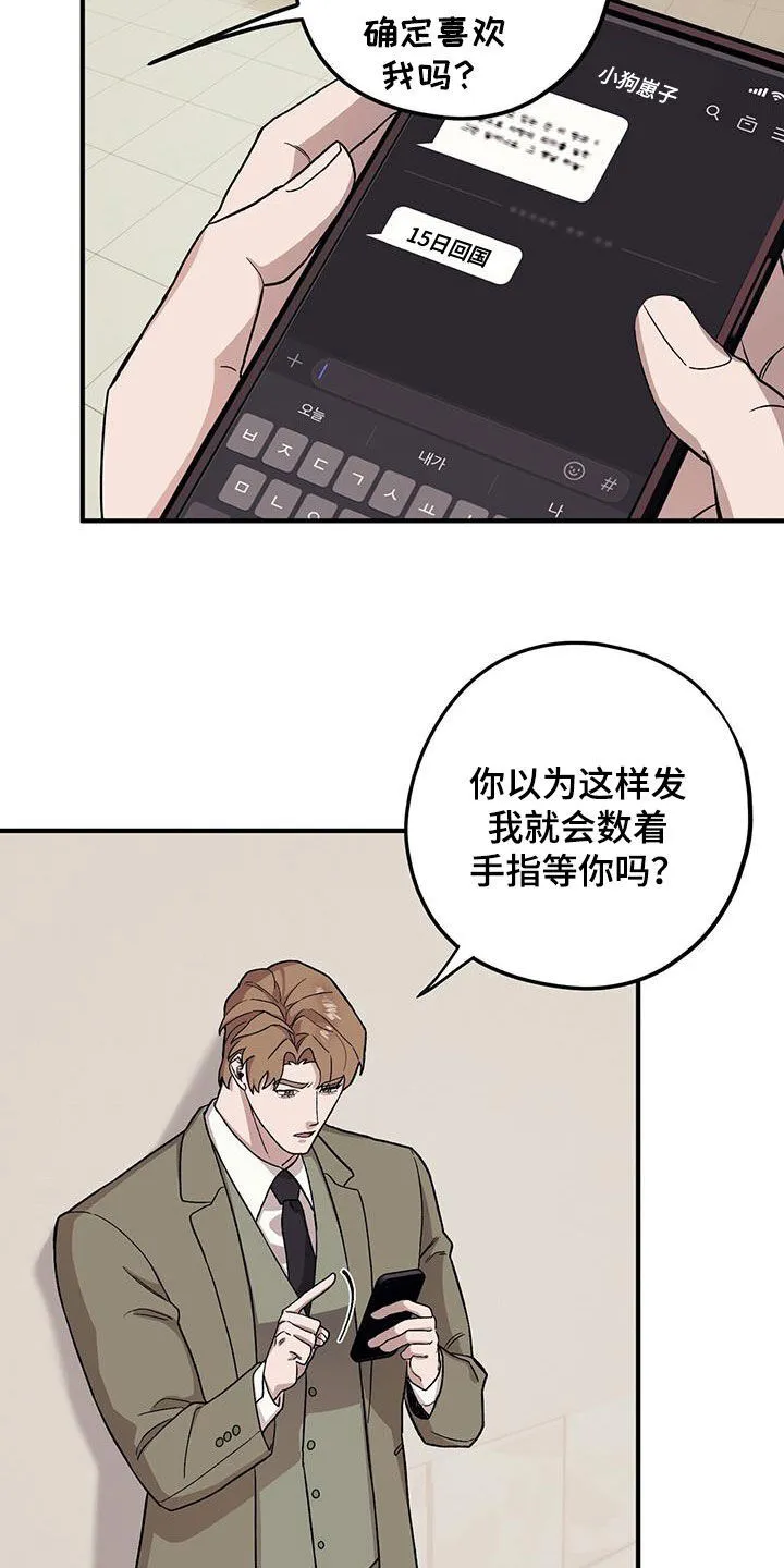 第98章：【第二季】倒大霉 第22页