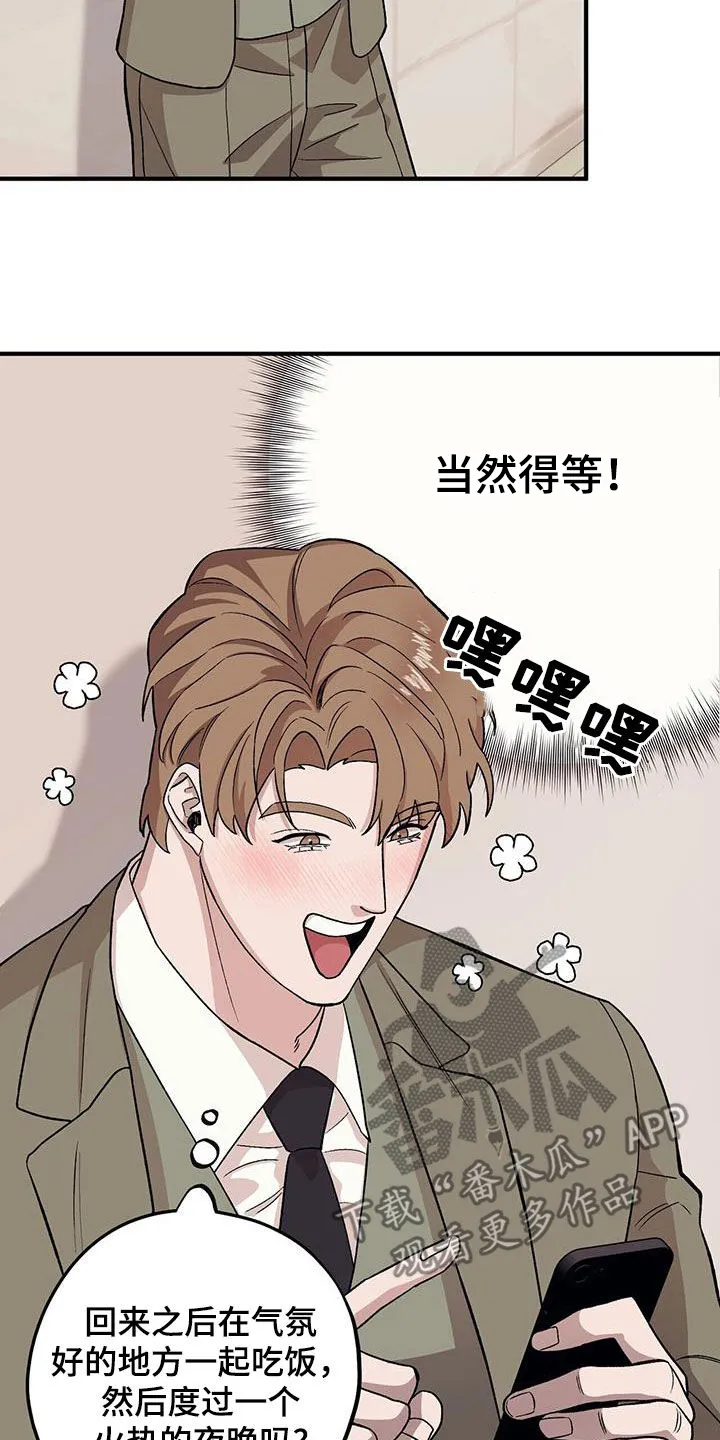 第98章：【第二季】倒大霉 第23页