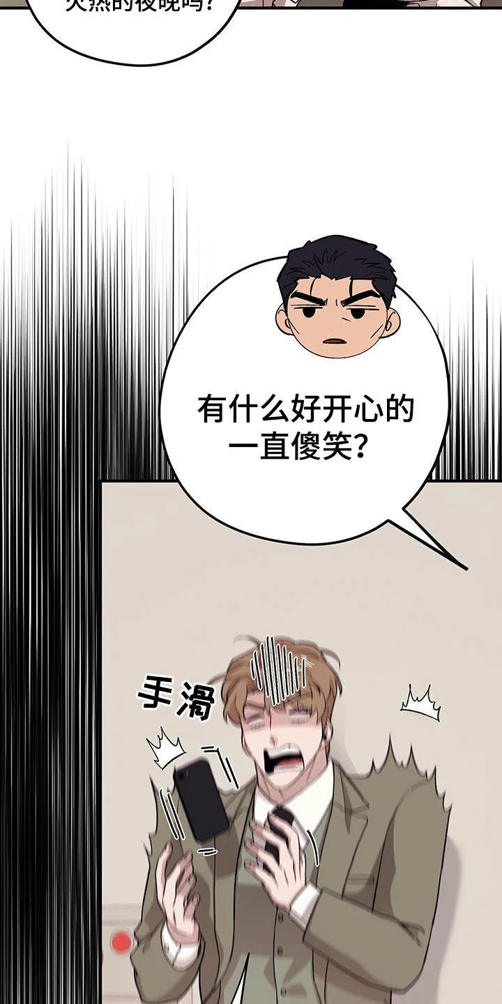 第98章：【第二季】倒大霉 第24页