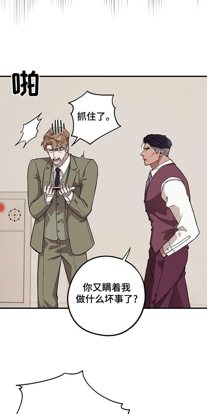 第98章：【第二季】倒大霉 第26页