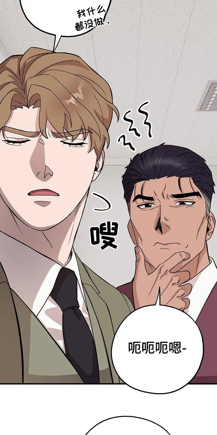 第98章：【第二季】倒大霉 第28页