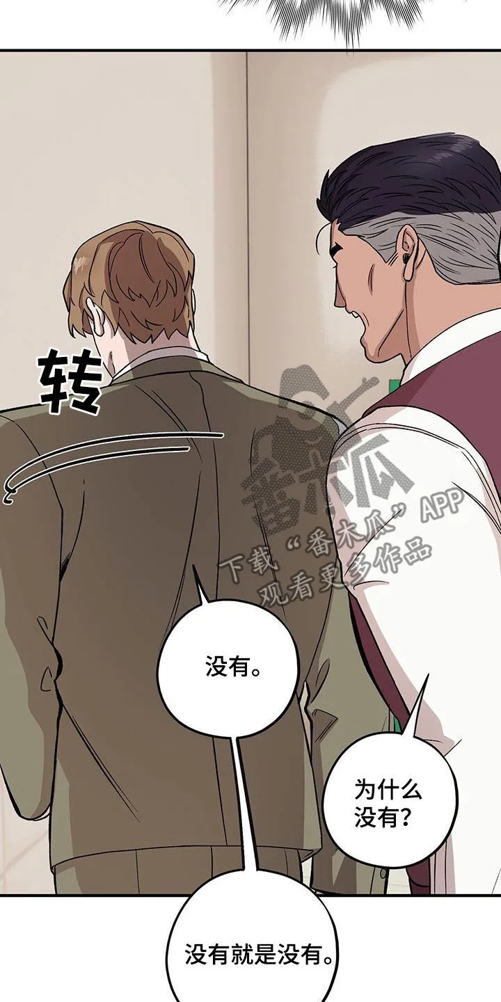第98章：【第二季】倒大霉 第30页