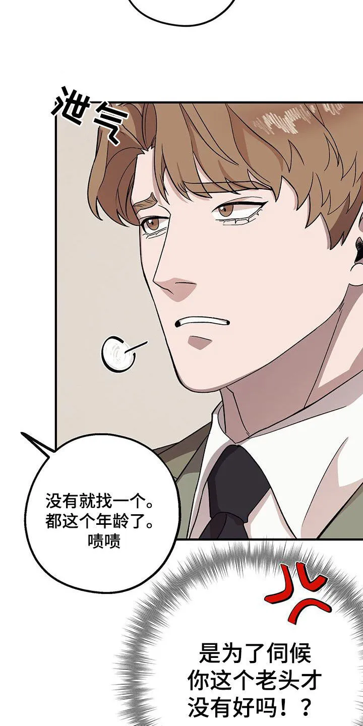 第98章：【第二季】倒大霉 第31页