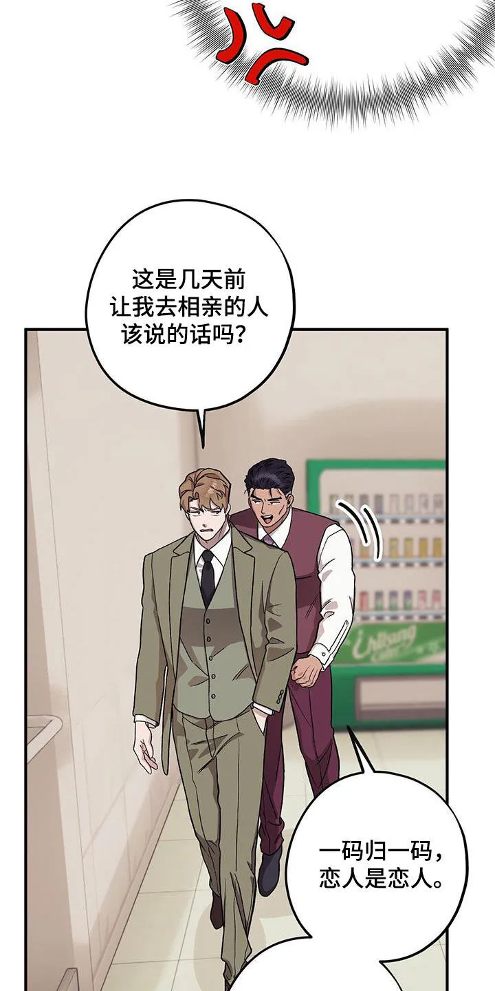 第98章：【第二季】倒大霉 第32页