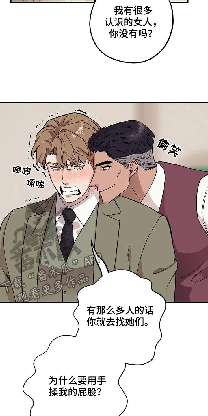 第98章：【第二季】倒大霉 第33页