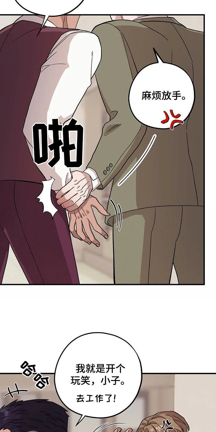 第98章：【第二季】倒大霉 第35页