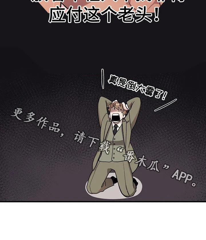 第98章：【第二季】倒大霉 第38页