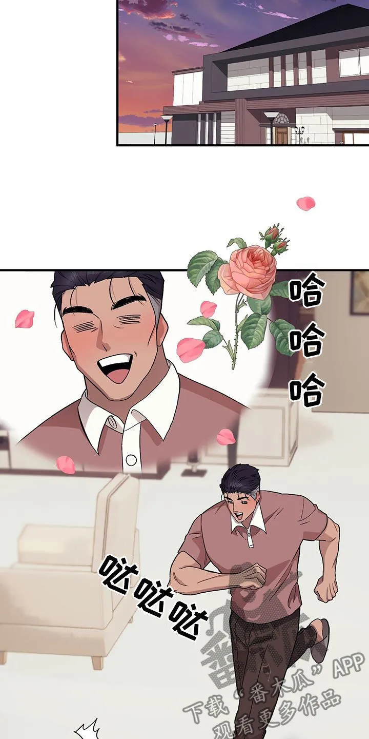 第98章：【第二季】倒大霉 第40页