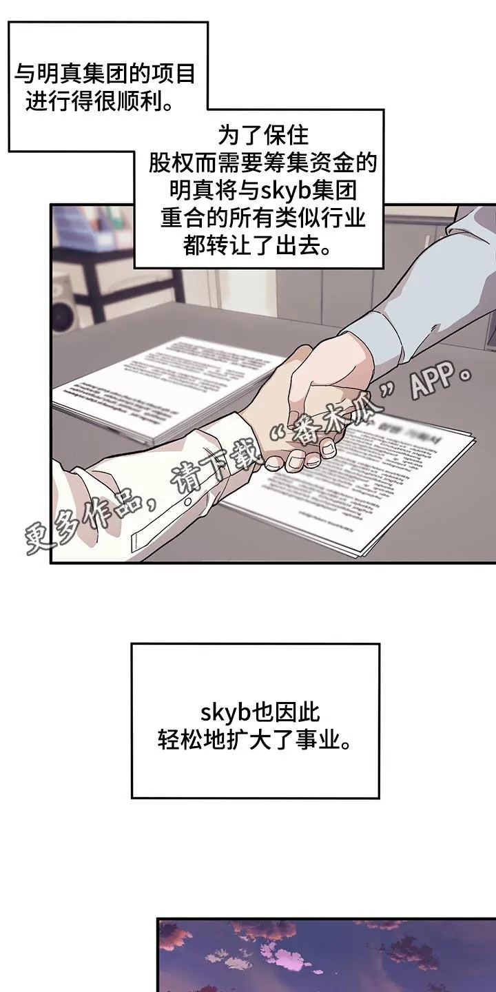 第99章：【第二季】谁说的谁负责 第1页