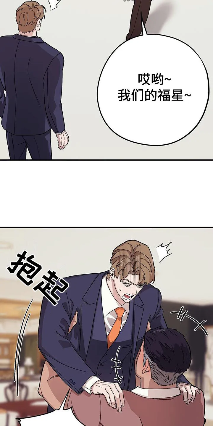 第99章：【第二季】谁说的谁负责 第3页