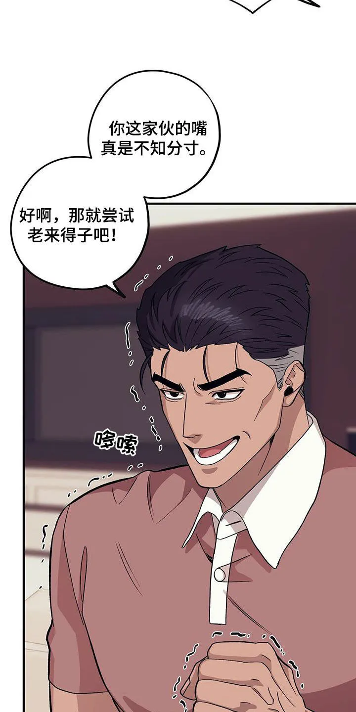第99章：【第二季】谁说的谁负责 第7页