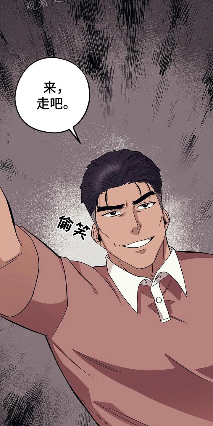 第99章：【第二季】谁说的谁负责 第9页