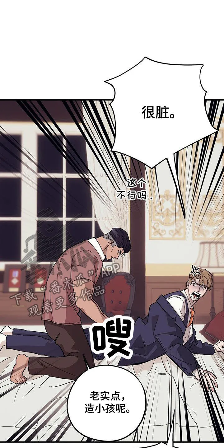 第99章：【第二季】谁说的谁负责 第15页