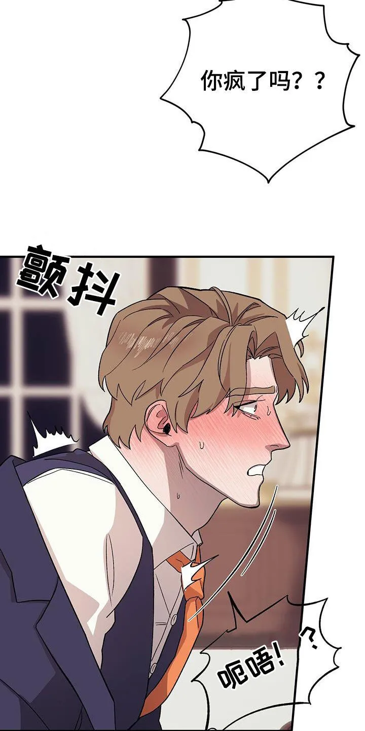 第99章：【第二季】谁说的谁负责 第16页
