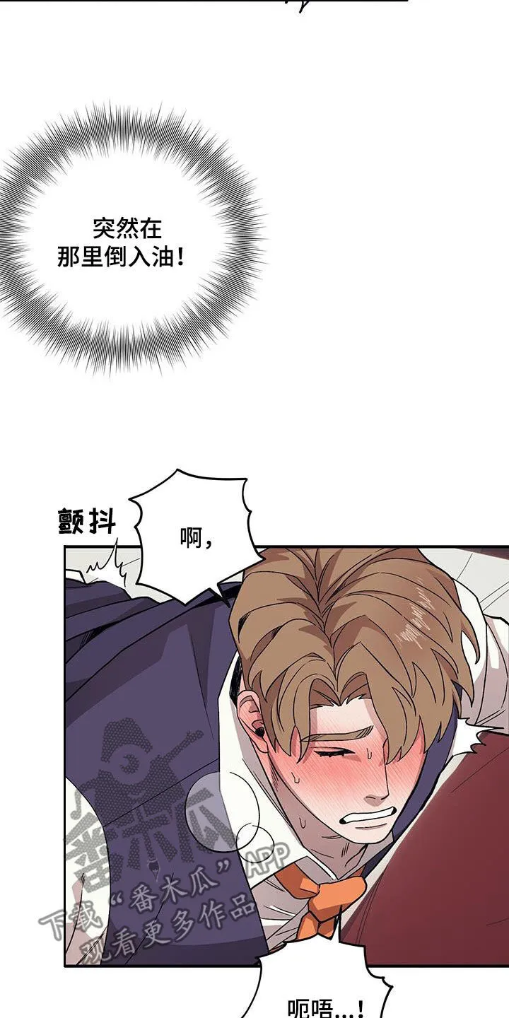 第99章：【第二季】谁说的谁负责 第17页