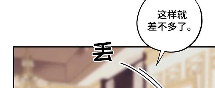 第99章：【第二季】谁说的谁负责 第19页