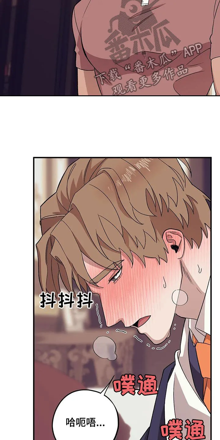 第99章：【第二季】谁说的谁负责 第21页