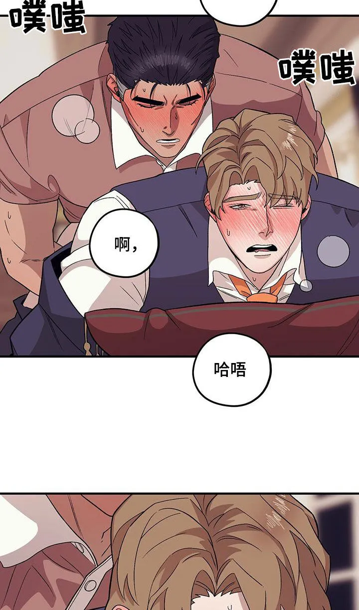 第99章：【第二季】谁说的谁负责 第24页