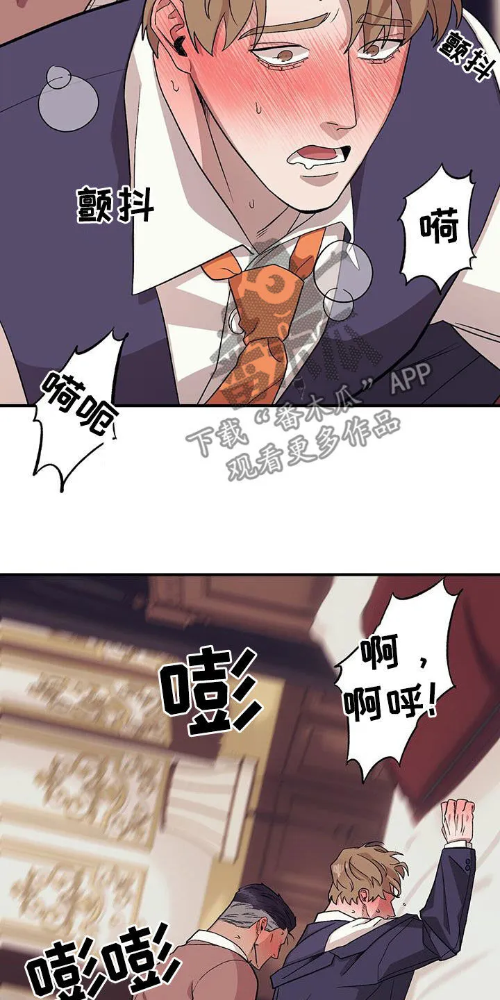 第99章：【第二季】谁说的谁负责 第25页