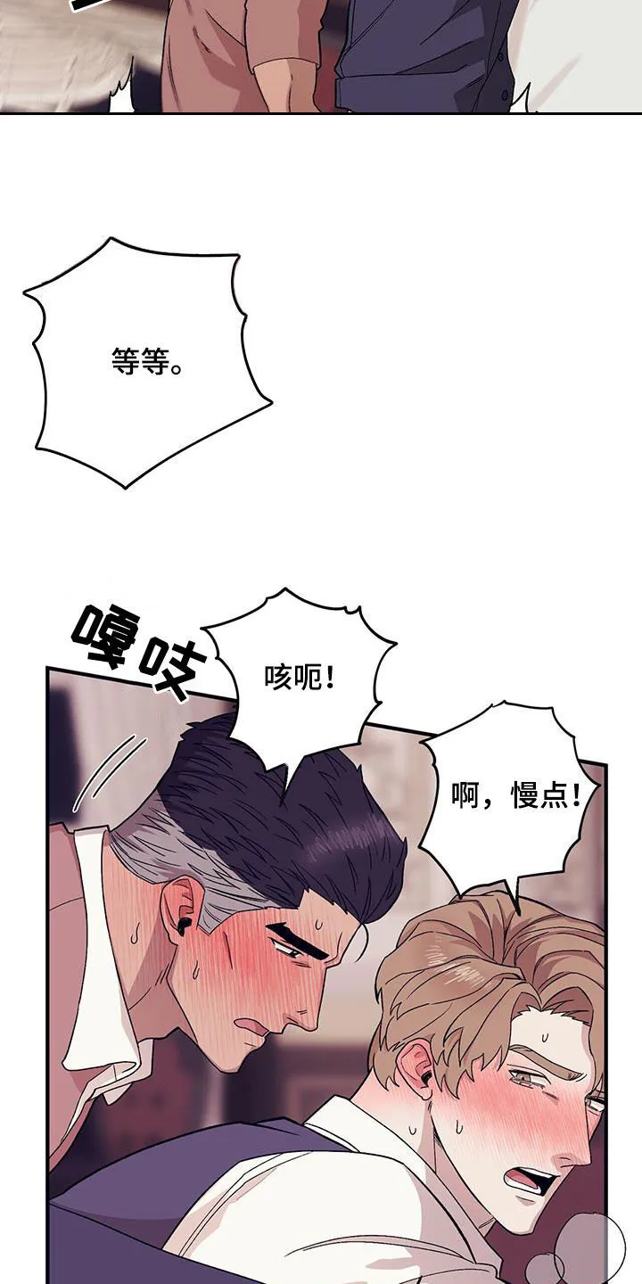 第99章：【第二季】谁说的谁负责 第26页