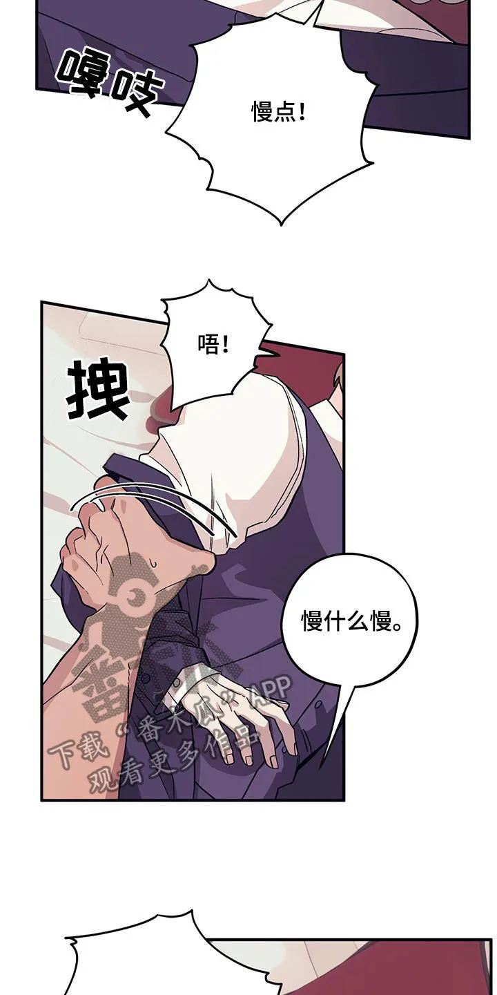 第99章：【第二季】谁说的谁负责 第27页