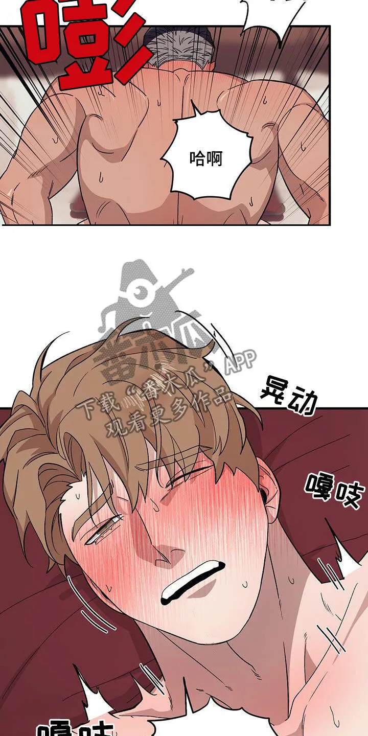 第99章：【第二季】谁说的谁负责 第30页