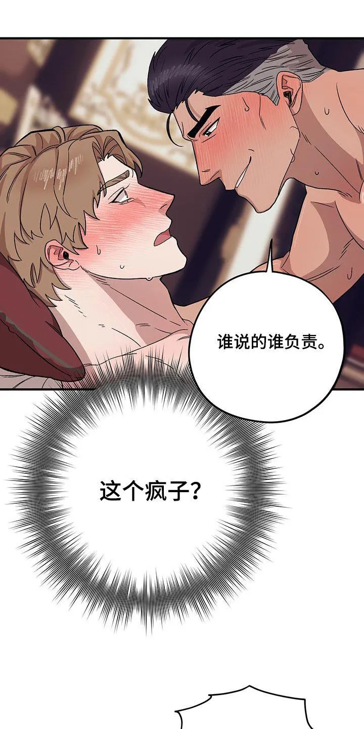 第99章：【第二季】谁说的谁负责 第35页